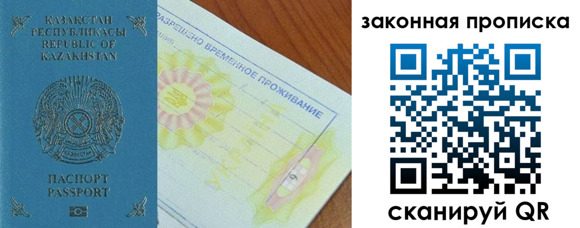 временная регистрация поиск в Няндоме