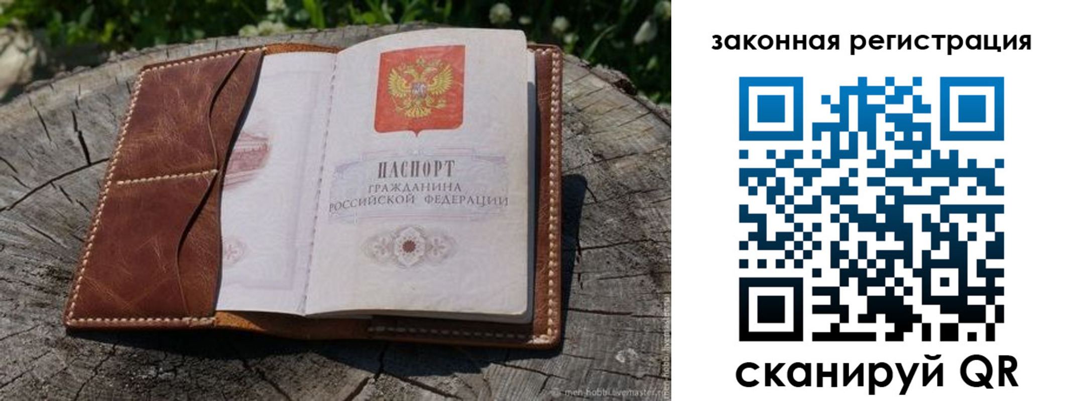 временная регистрация надежно в Няндоме