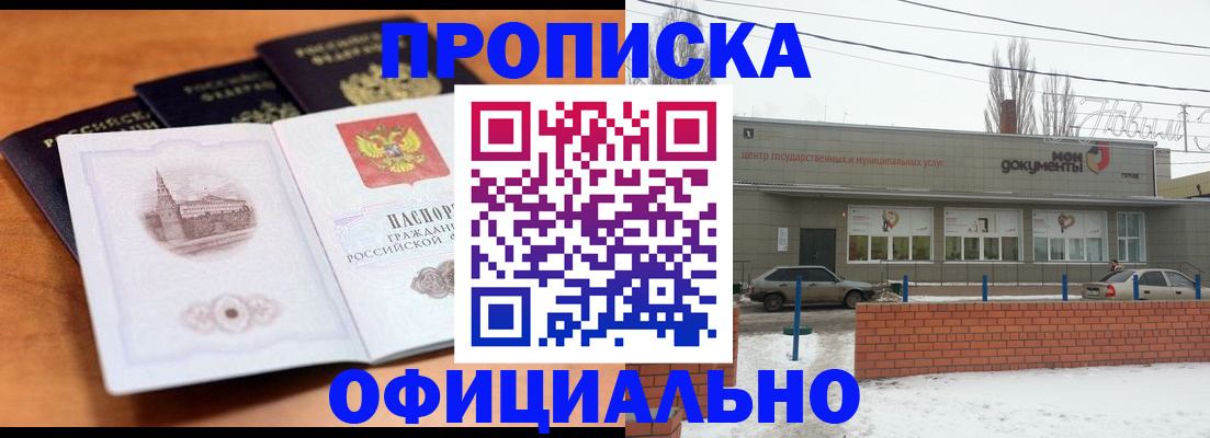 прописка гарантия в Няндоме