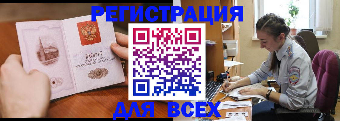 временная регистрация в Няндоме