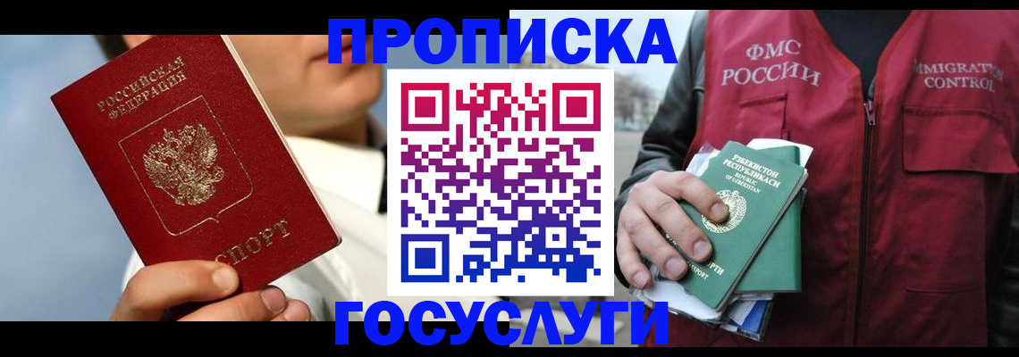 временная регистрация в Няндоме