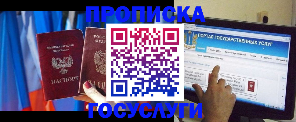 временная регистрация 2025 в Няндоме