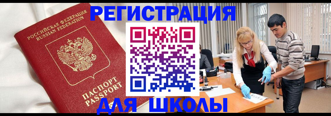 временная регистрация адрес в Няндоме