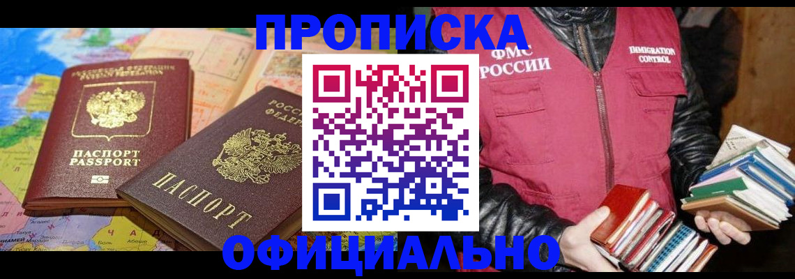 временная регистрация купить в Няндоме