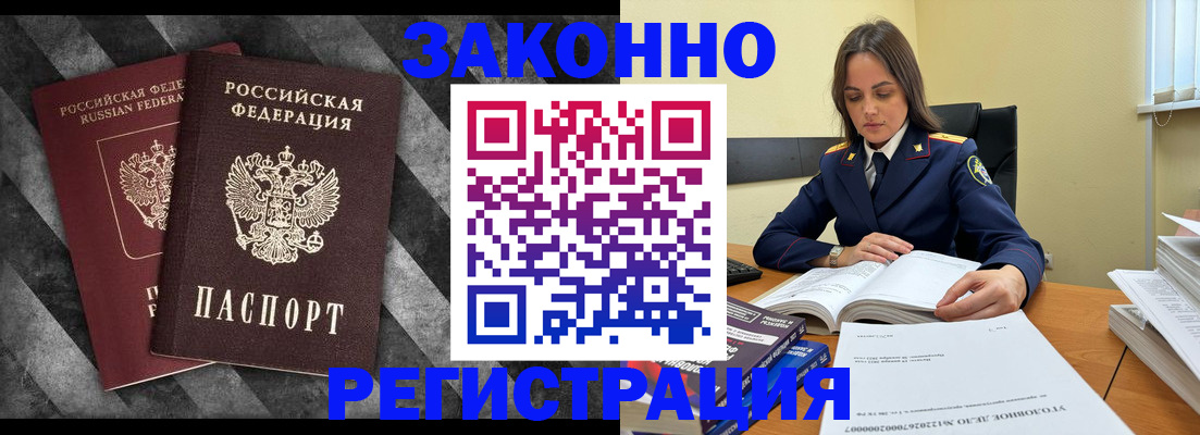 прописка ребенка в Няндоме