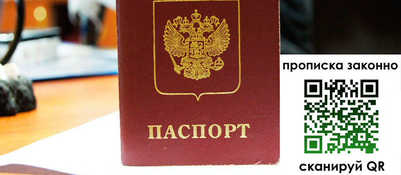 прописка в Няндоме прописка в Няндоме